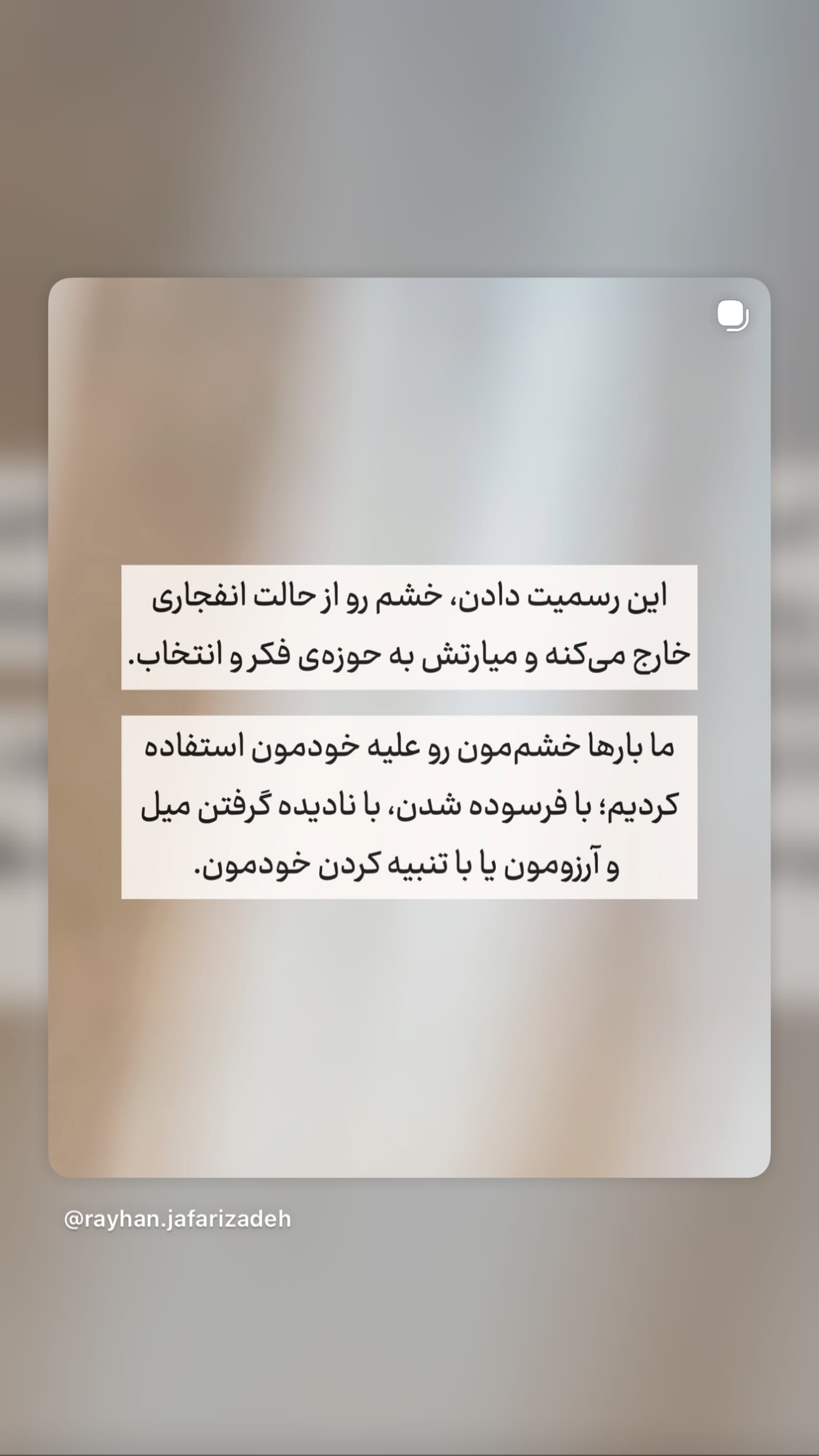  جدید ترین استوری اینستاگرام ریحان جعفری زاده