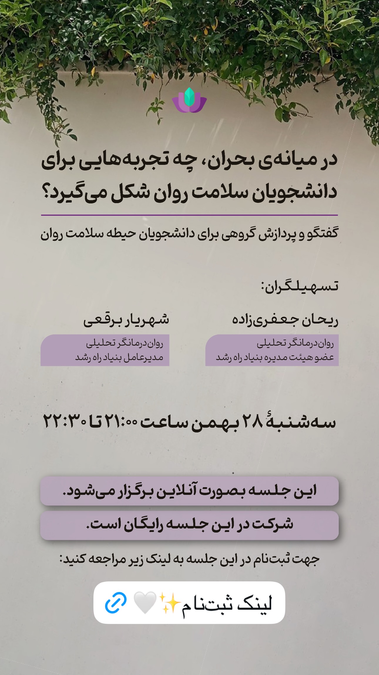  جدید ترین استوری اینستاگرام ریحان جعفری زاده