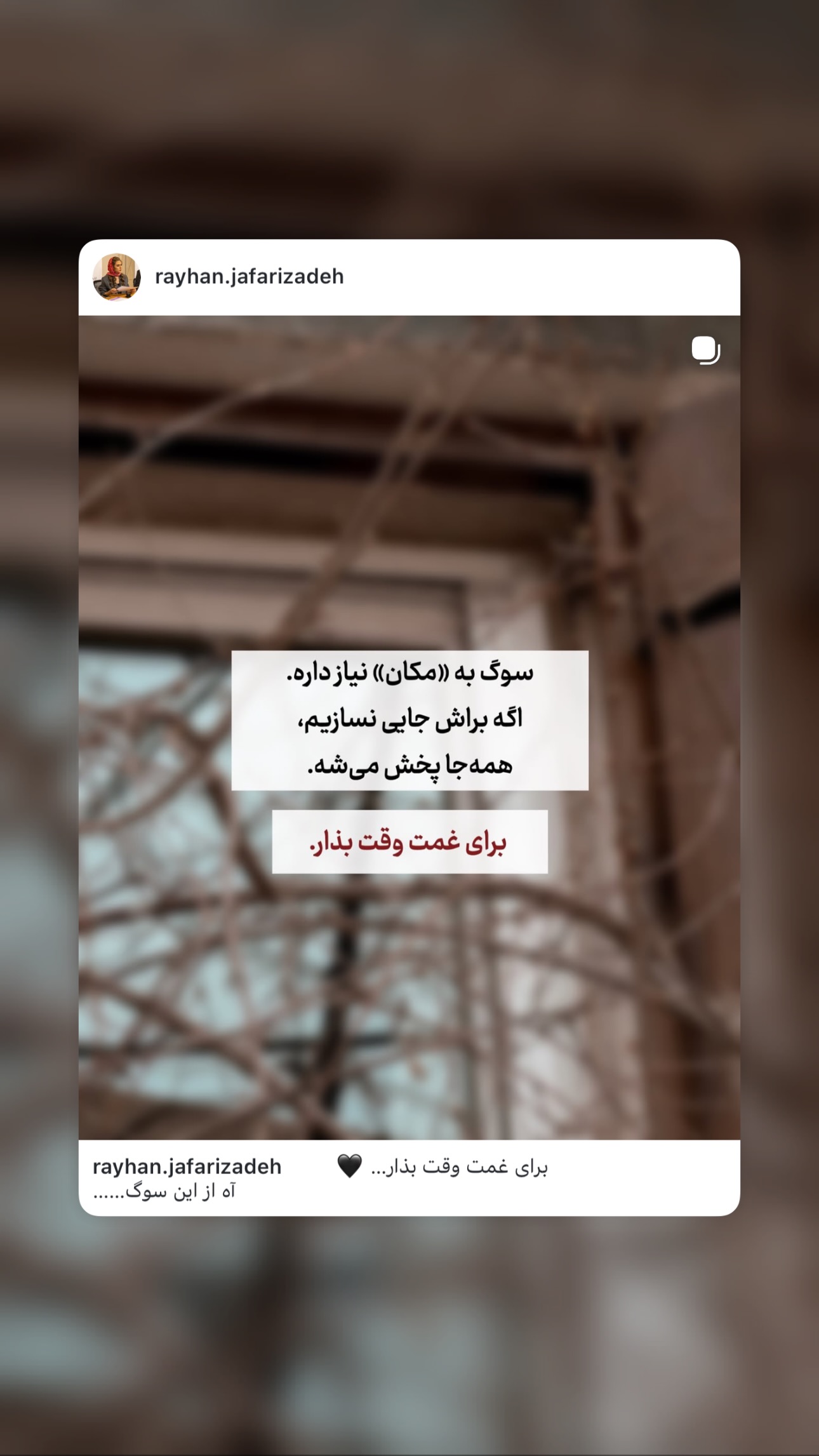  جدید ترین استوری اینستاگرام ریحان جعفری زاده