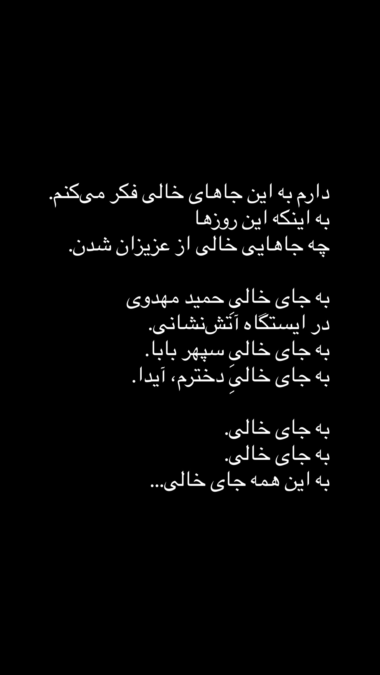  جدید ترین استوری اینستاگرام ریحان جعفری زاده