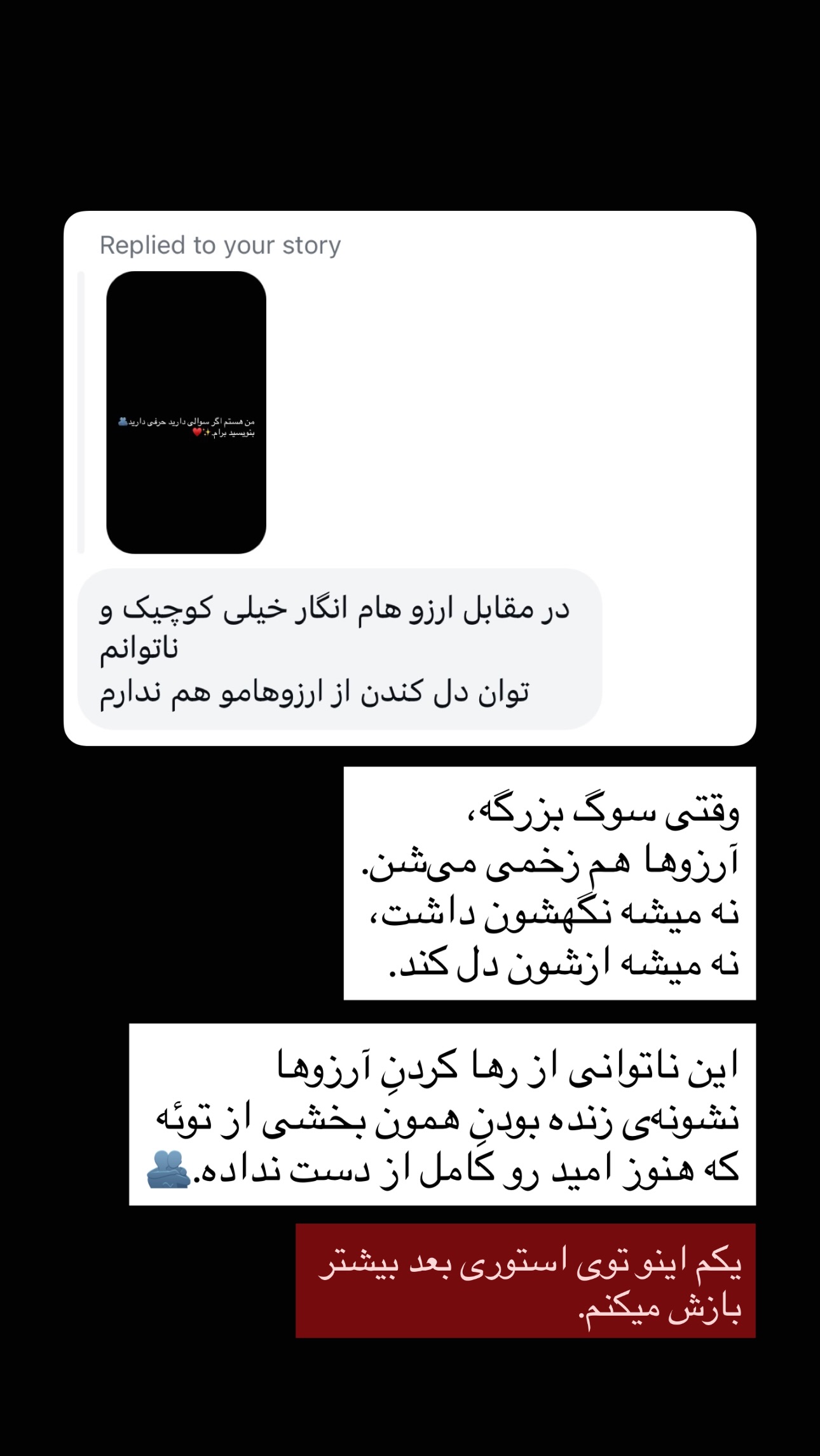  جدید ترین استوری اینستاگرام ریحان جعفری زاده