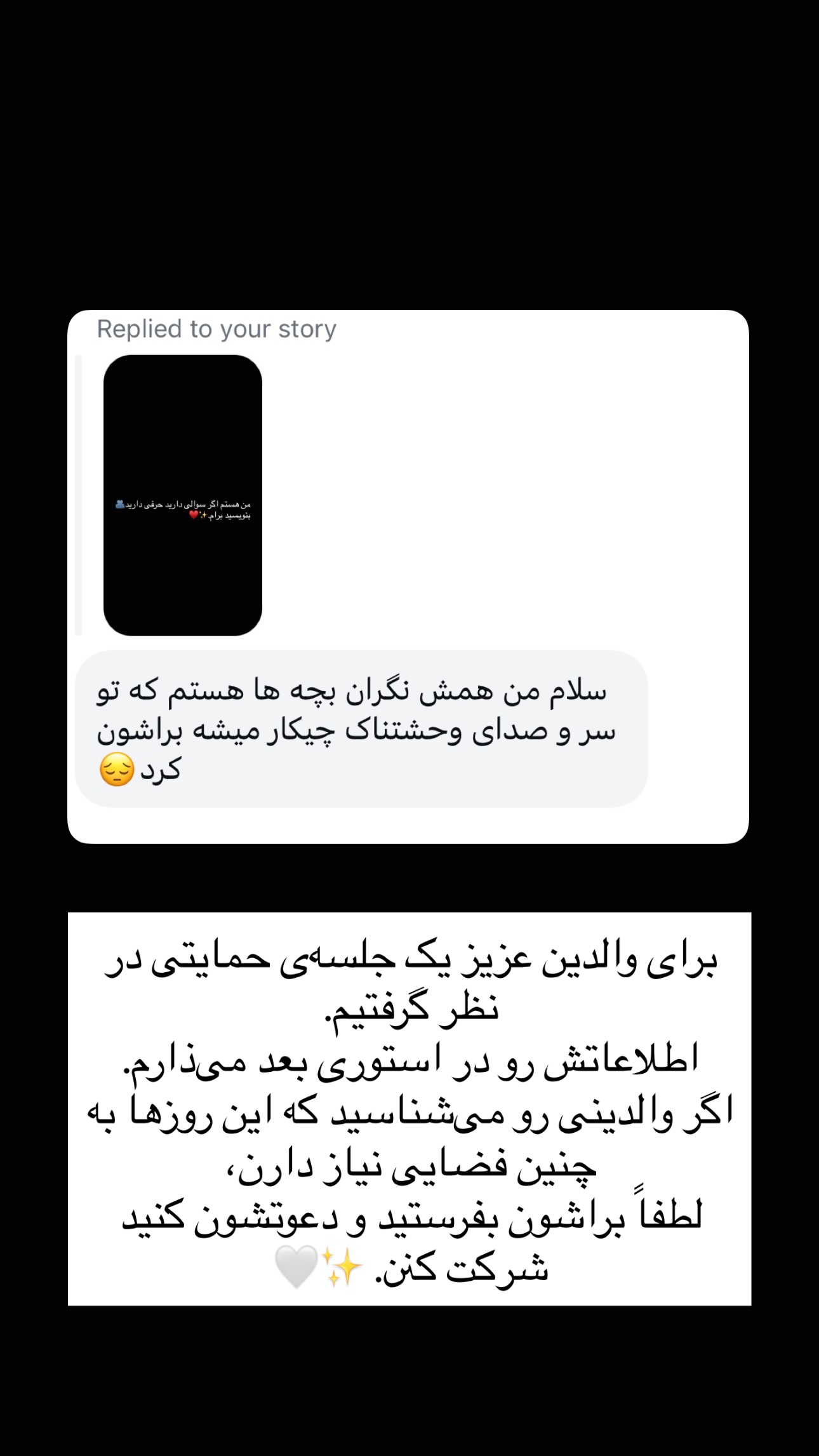  جدید ترین استوری اینستاگرام ریحان جعفری زاده