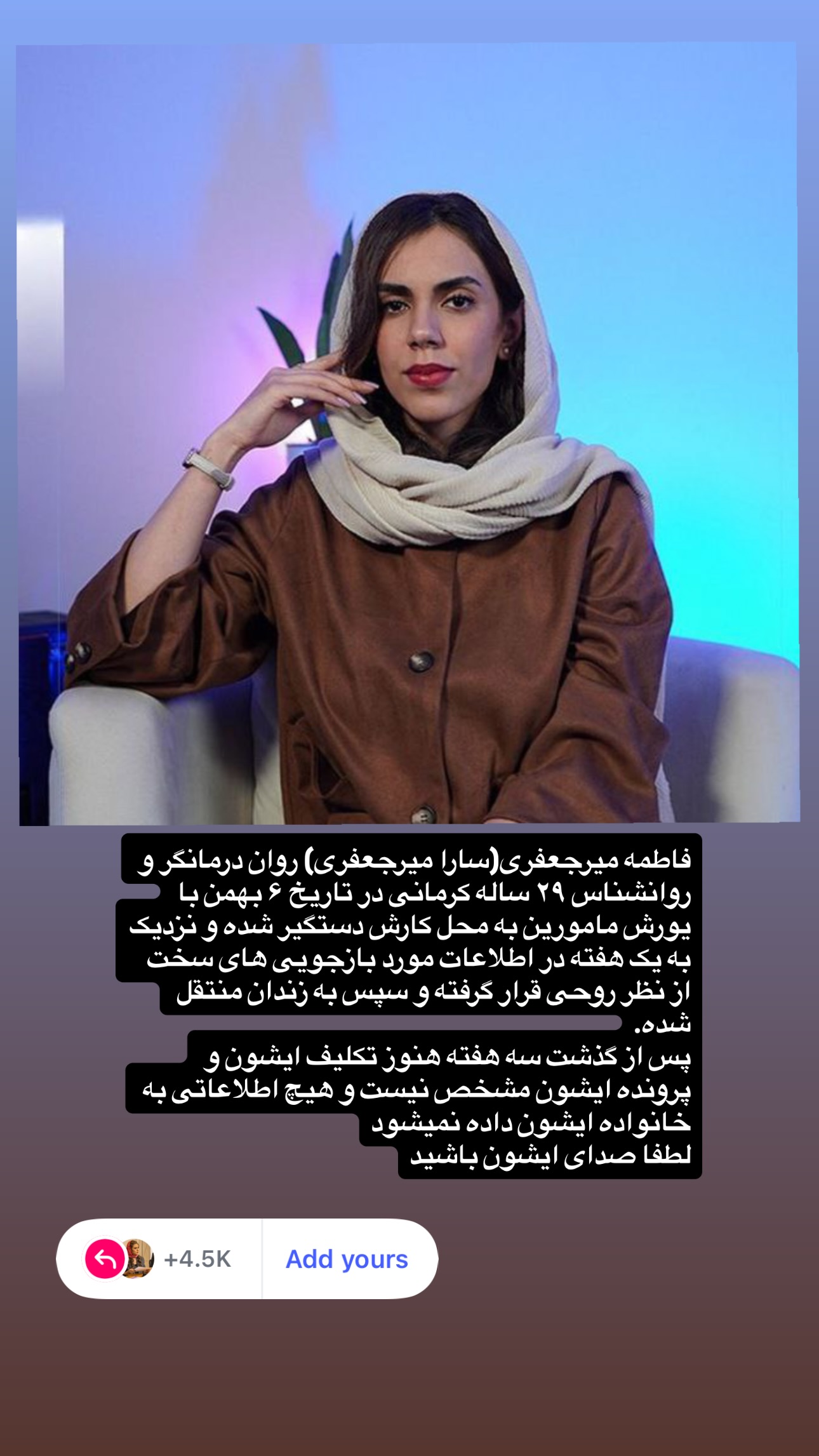  جدید ترین استوری اینستاگرام ریحان جعفری زاده