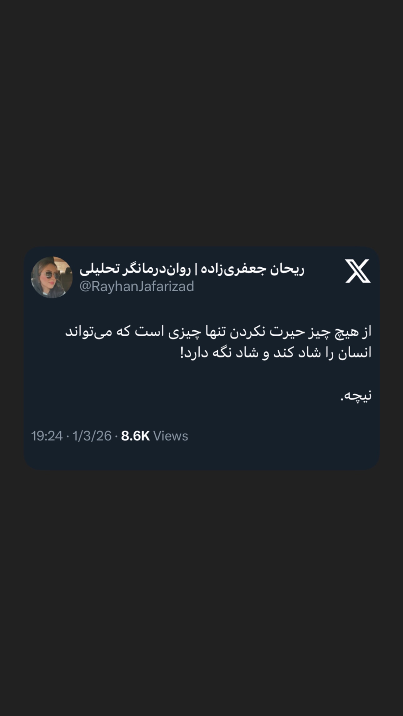  جدید ترین استوری اینستاگرام ریحان جعفری زاده