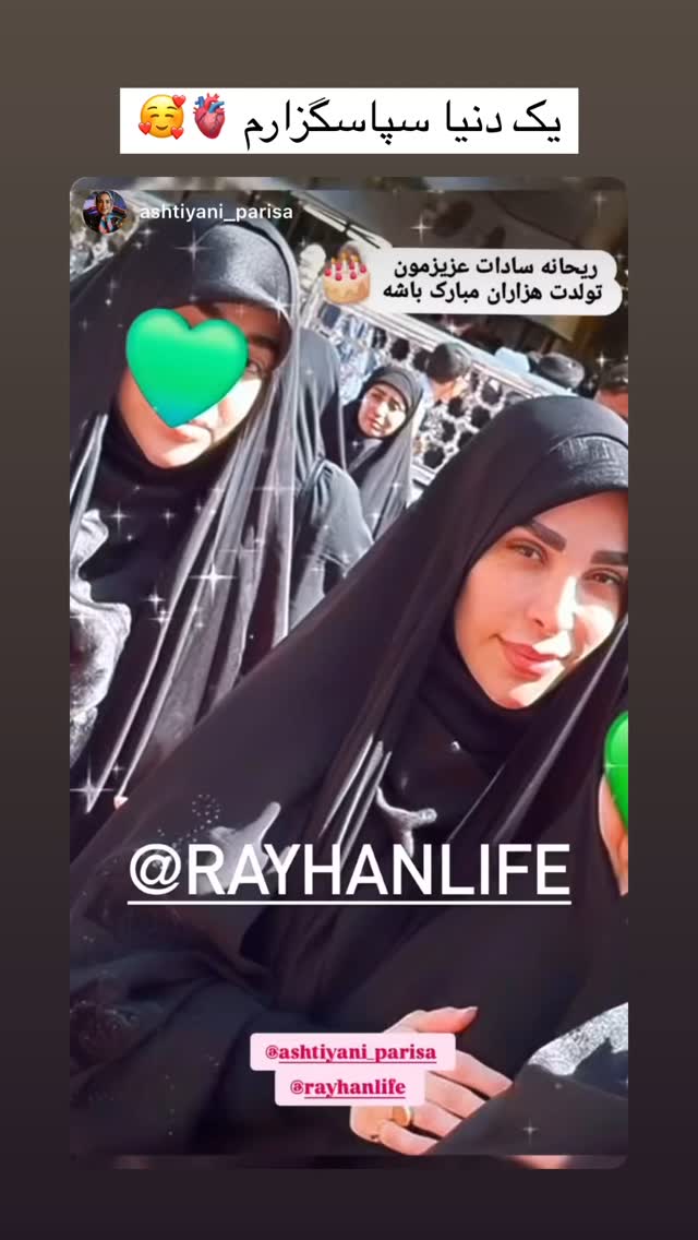  جدید ترین استوری اینستاگرام ریحانه سادات حسینی