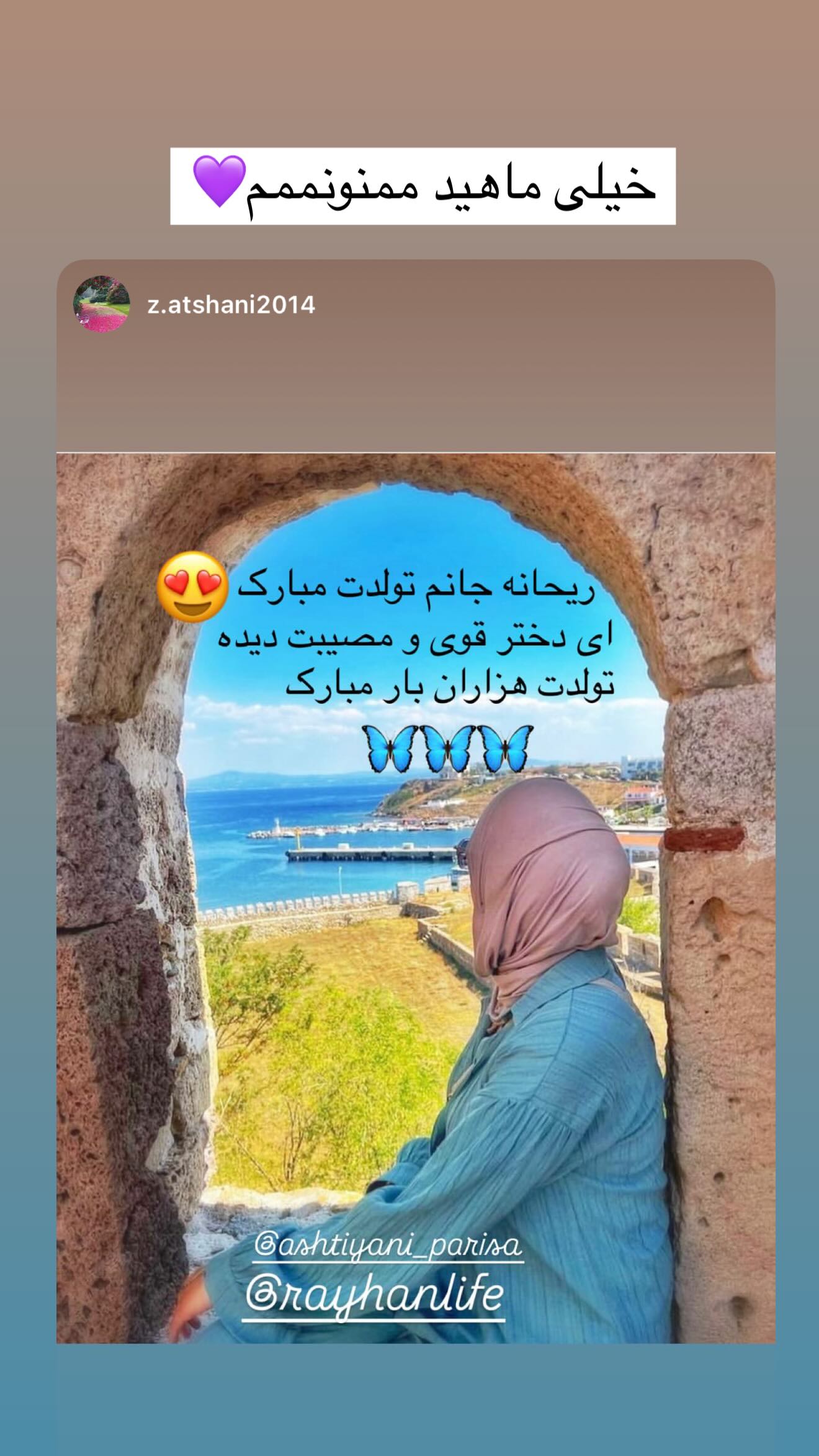  جدید ترین استوری اینستاگرام ریحانه سادات حسینی