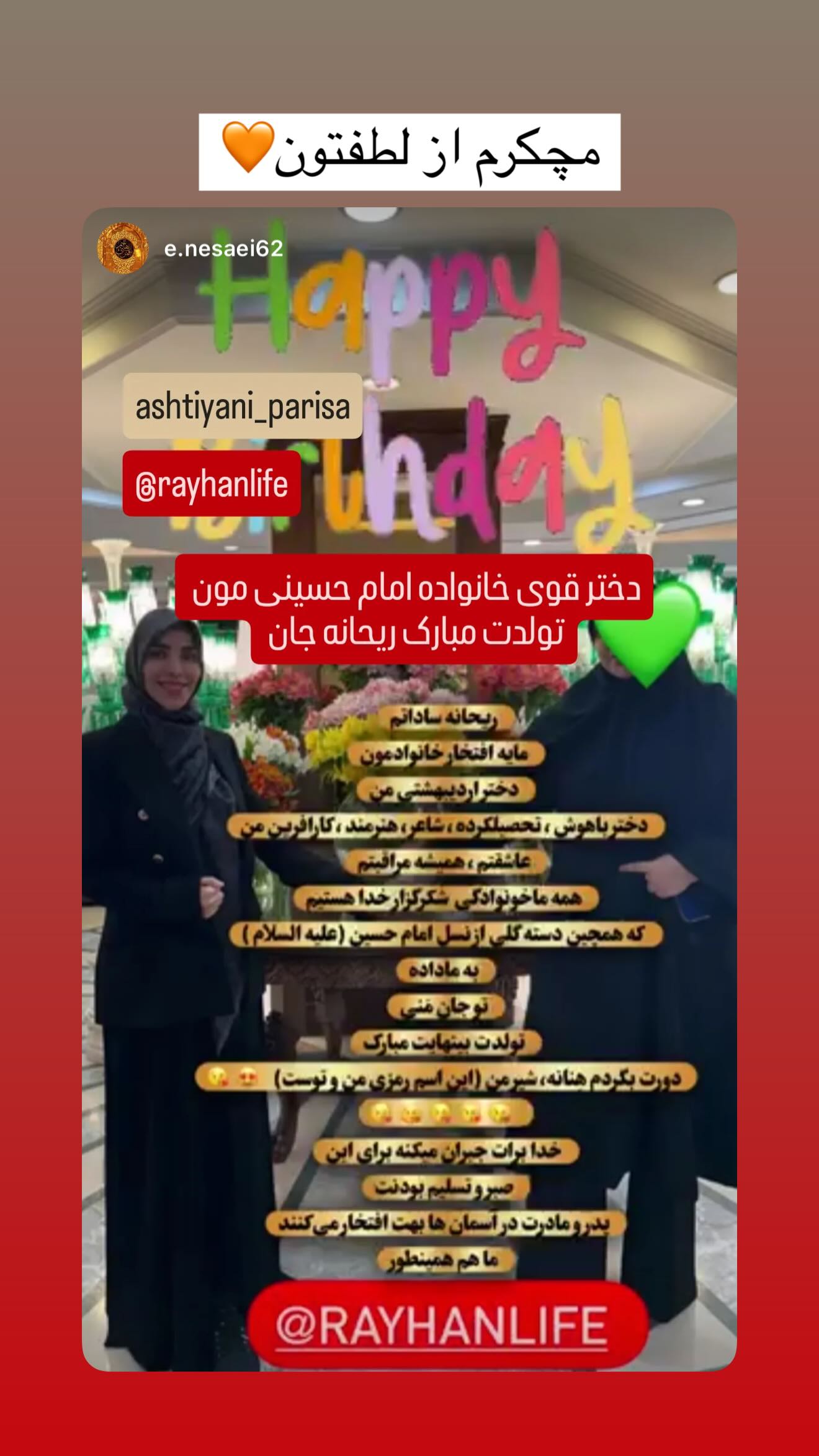  جدید ترین استوری اینستاگرام ریحانه سادات حسینی