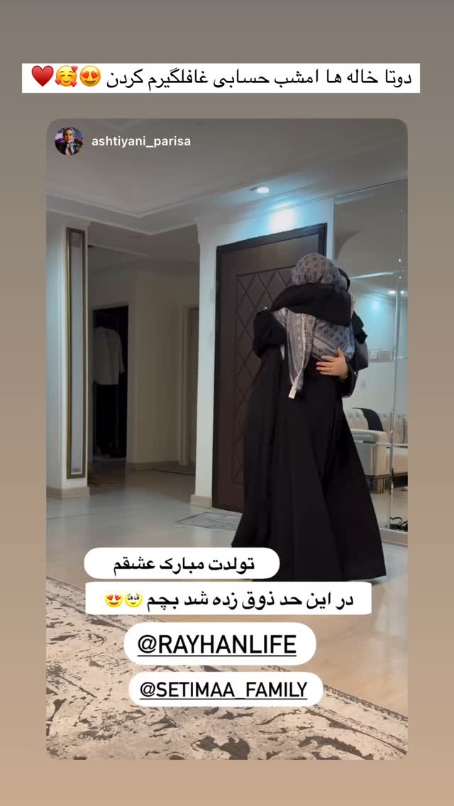  جدید ترین استوری اینستاگرام ریحانه سادات حسینی