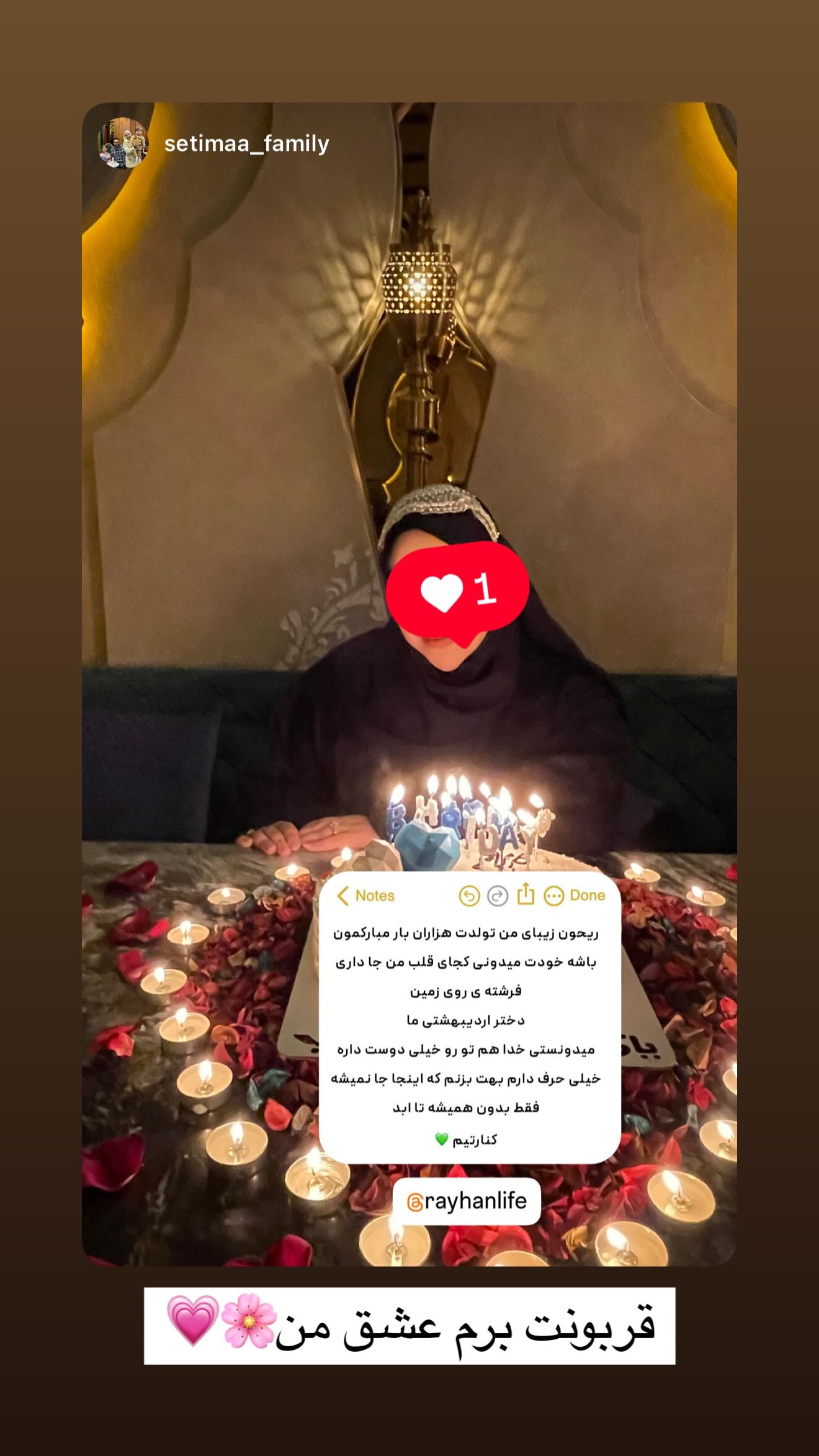  جدید ترین استوری اینستاگرام ریحانه سادات حسینی