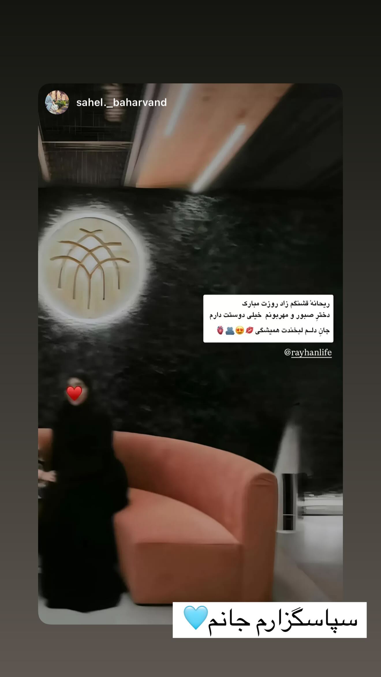  جدید ترین استوری اینستاگرام ریحانه سادات حسینی