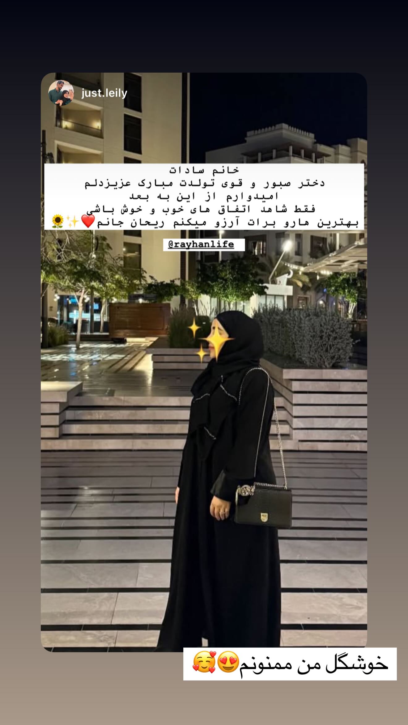  جدید ترین استوری اینستاگرام ریحانه سادات حسینی