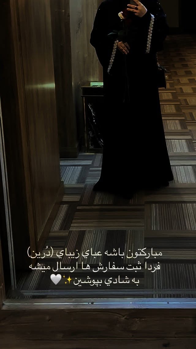  جدید ترین استوری اینستاگرام ریحانه سادات حسینی