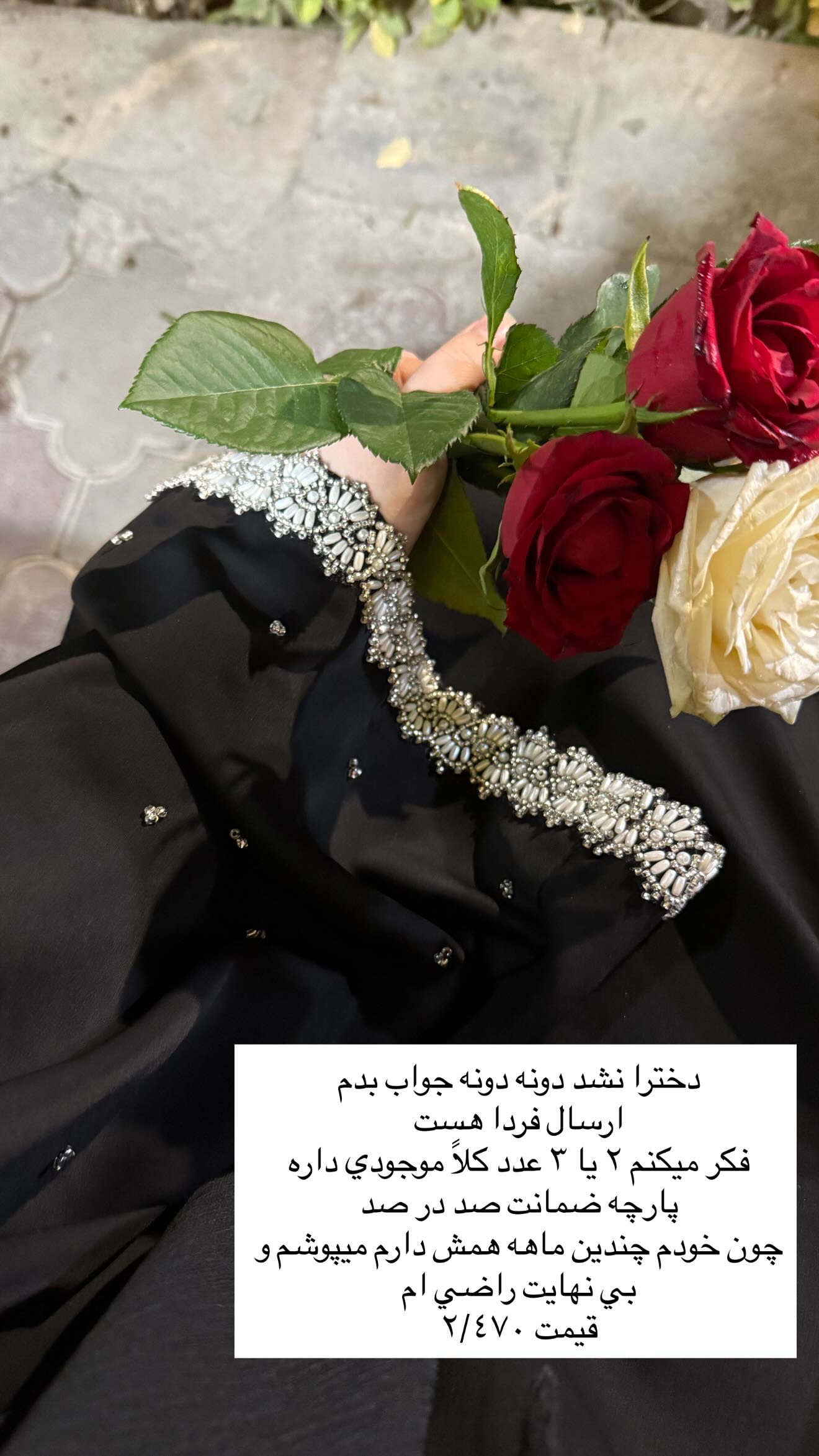  جدید ترین استوری اینستاگرام ریحانه سادات حسینی