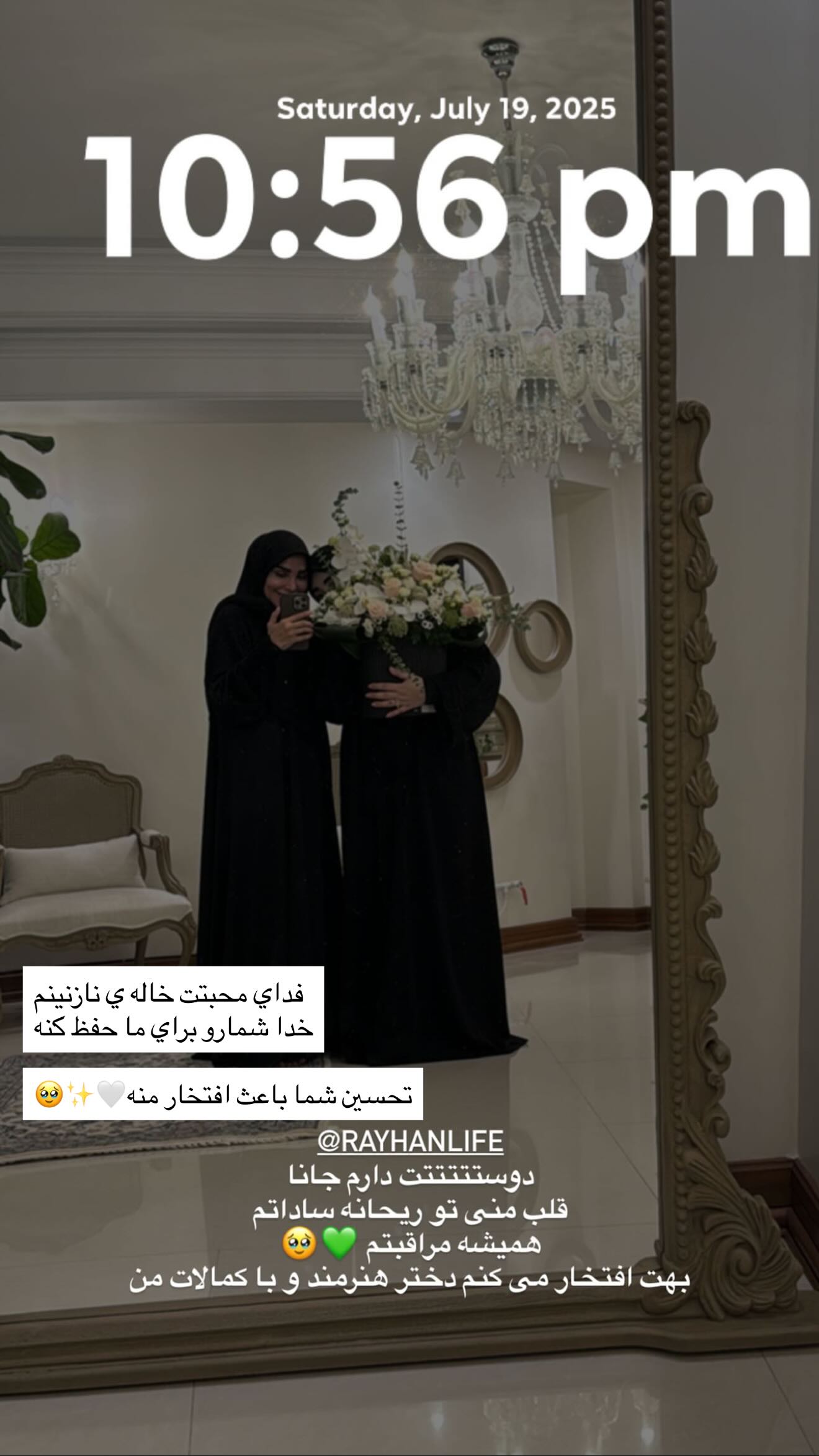  جدید ترین استوری اینستاگرام ریحانه سادات حسینی
