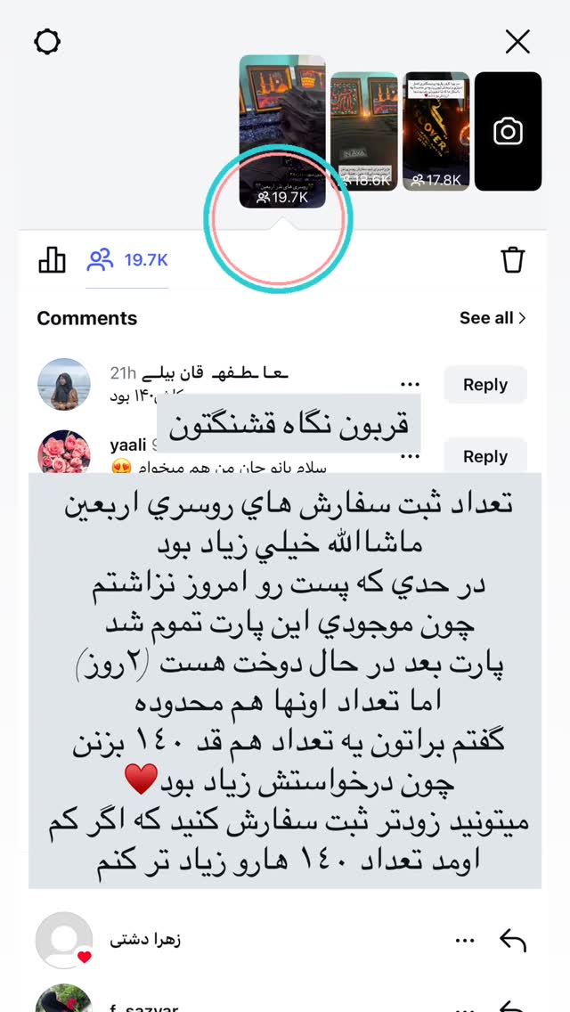  جدید ترین استوری اینستاگرام ریحانه سادات حسینی