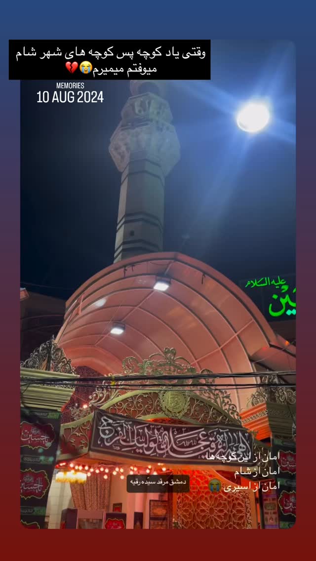  جدید ترین استوری اینستاگرام ریحانه سادات حسینی