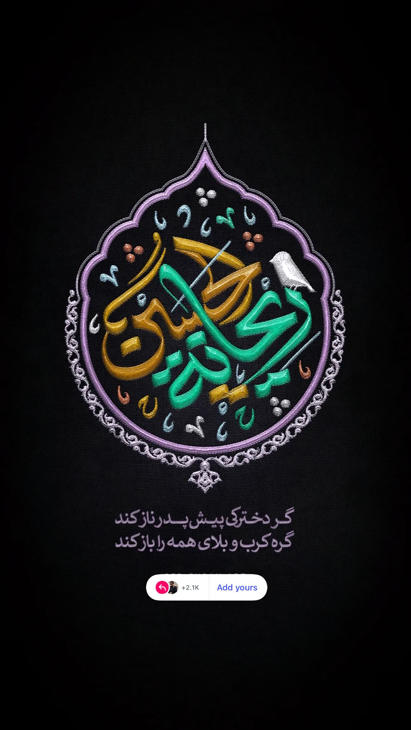  جدید ترین استوری اینستاگرام ریحانه سادات حسینی