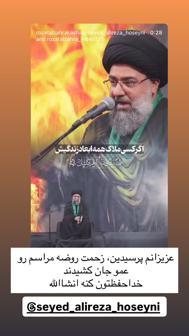  جدید ترین استوری اینستاگرام ریحانه سادات حسینی