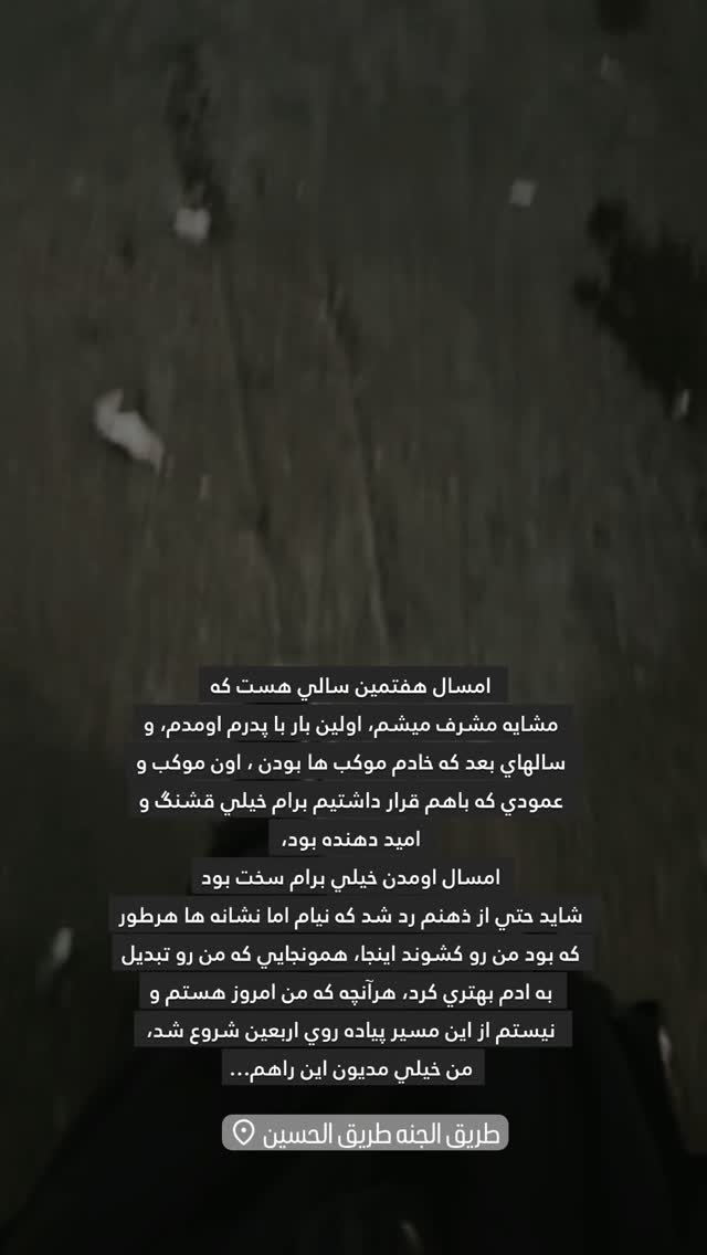  جدید ترین استوری اینستاگرام ریحانه سادات حسینی