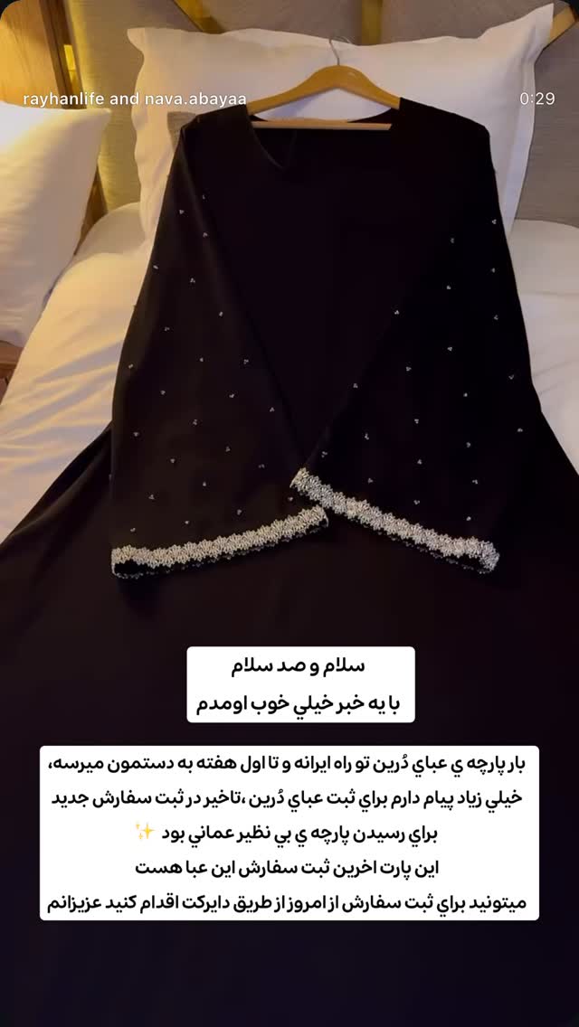  جدید ترین استوری اینستاگرام ریحانه سادات حسینی