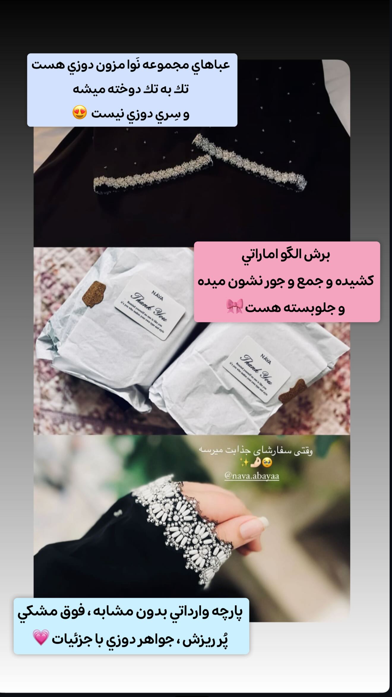  جدید ترین استوری اینستاگرام ریحانه سادات حسینی