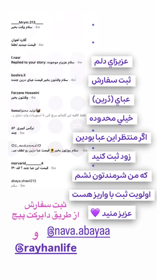  جدید ترین استوری اینستاگرام ریحانه سادات حسینی