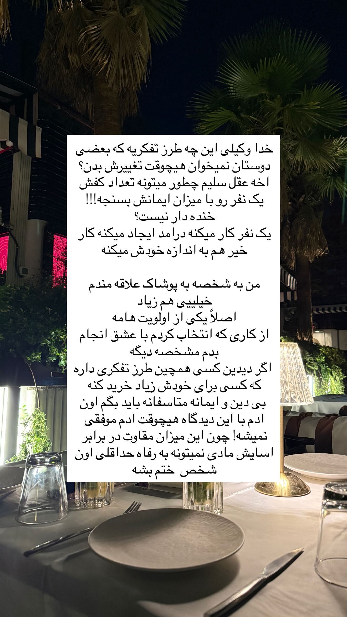  جدید ترین استوری اینستاگرام ریحانه سادات حسینی