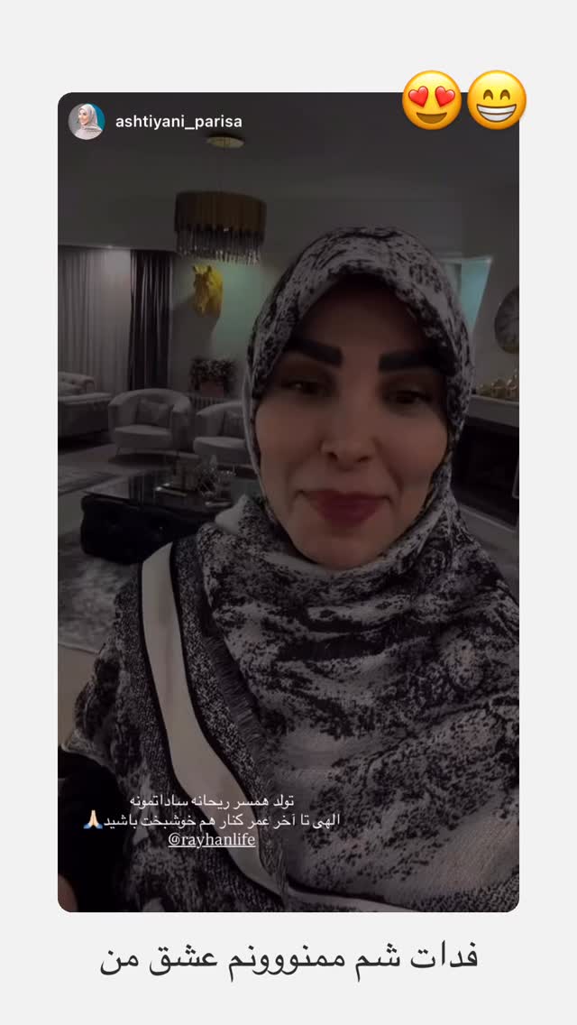  جدید ترین استوری اینستاگرام ریحانه سادات حسینی