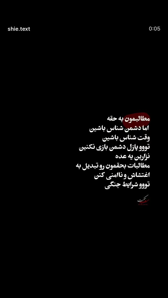  جدید ترین استوری اینستاگرام ریحانه سادات حسینی