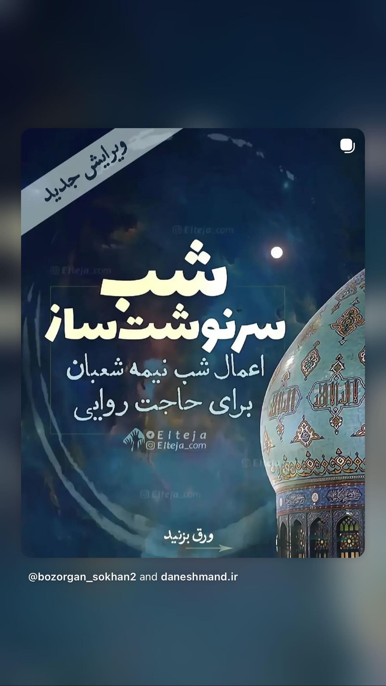  جدید ترین استوری اینستاگرام ریحانه سادات حسینی
