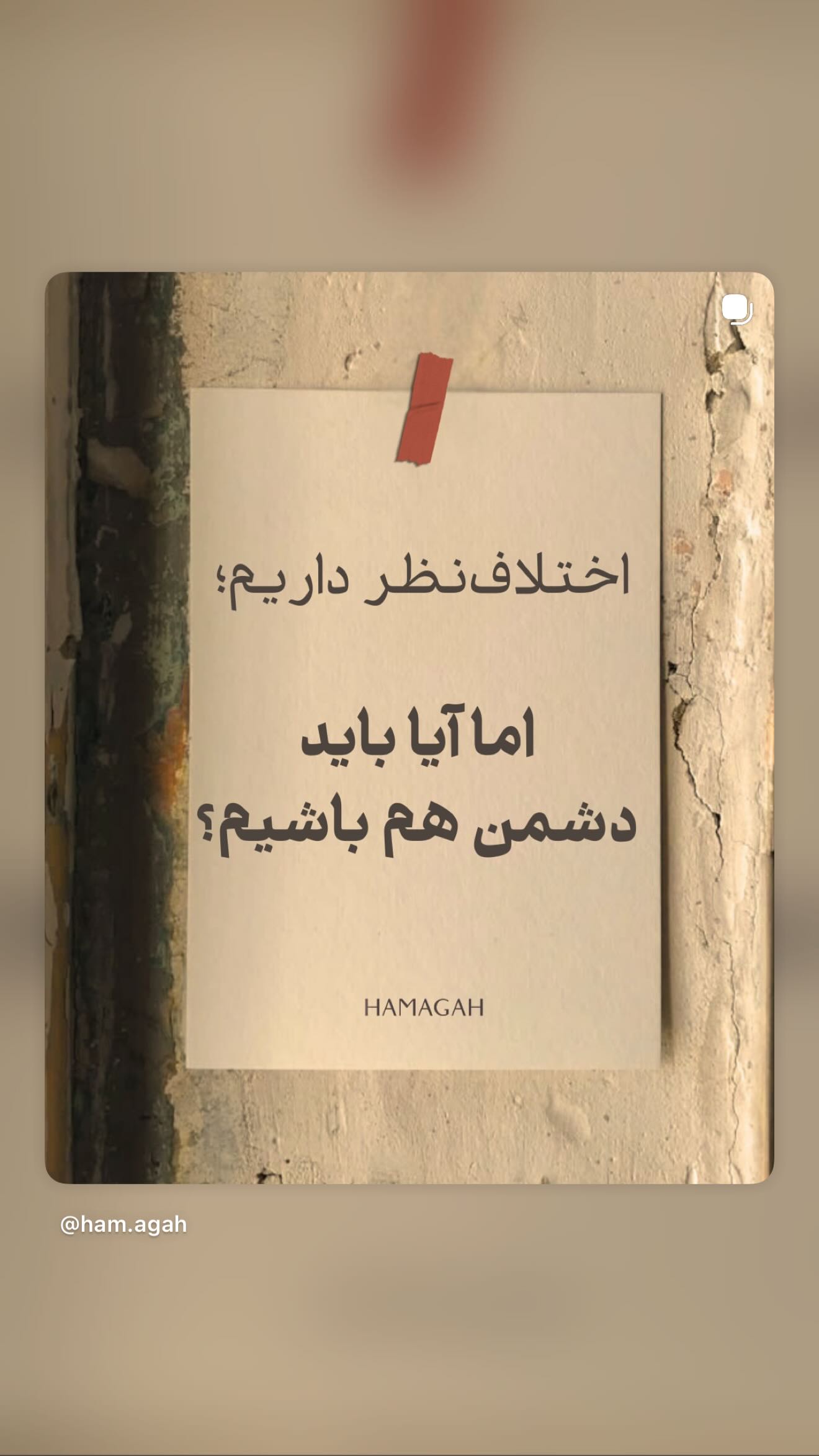  جدید ترین استوری اینستاگرام ریحانه سادات حسینی