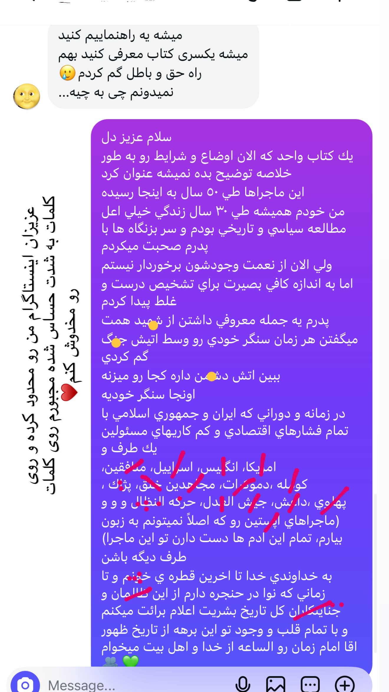  جدید ترین استوری اینستاگرام ریحانه سادات حسینی