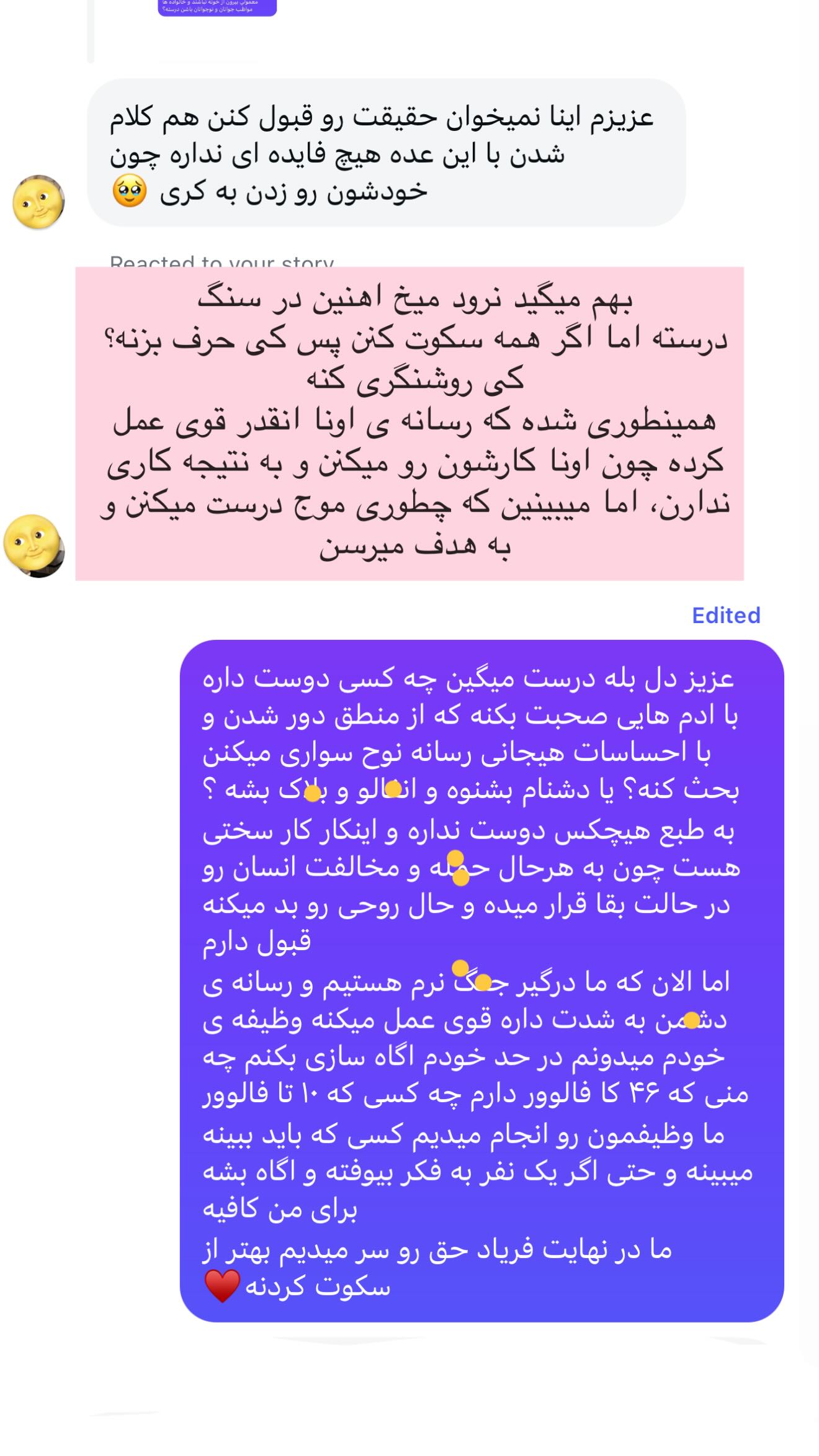  جدید ترین استوری اینستاگرام ریحانه سادات حسینی