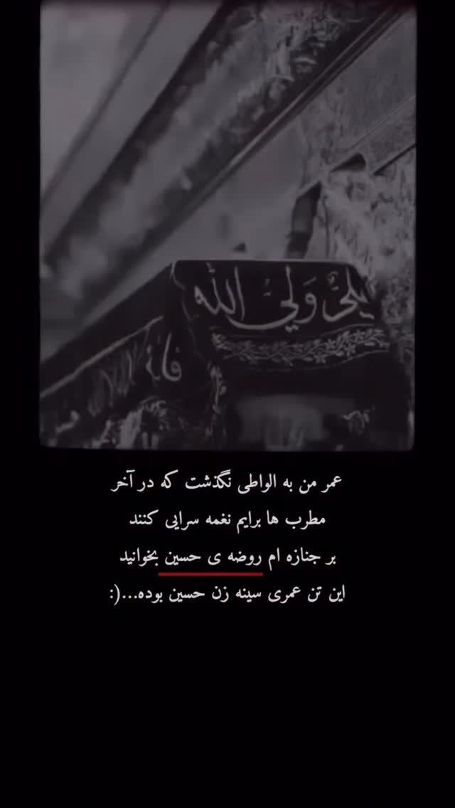  جدید ترین استوری اینستاگرام ریحانه سادات حسینی