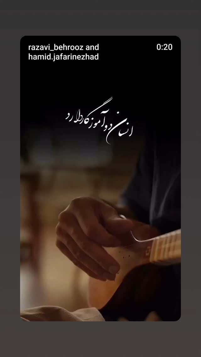  جدید ترین استوری اینستاگرام بهروز رضوی