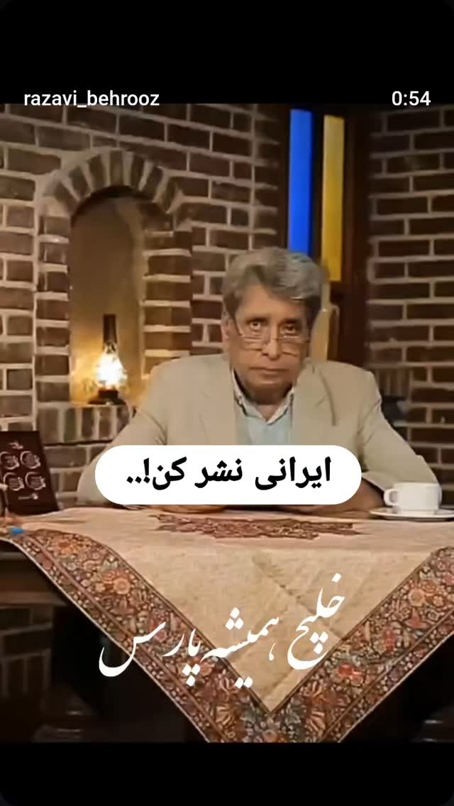  جدید ترین استوری اینستاگرام بهروز رضوی