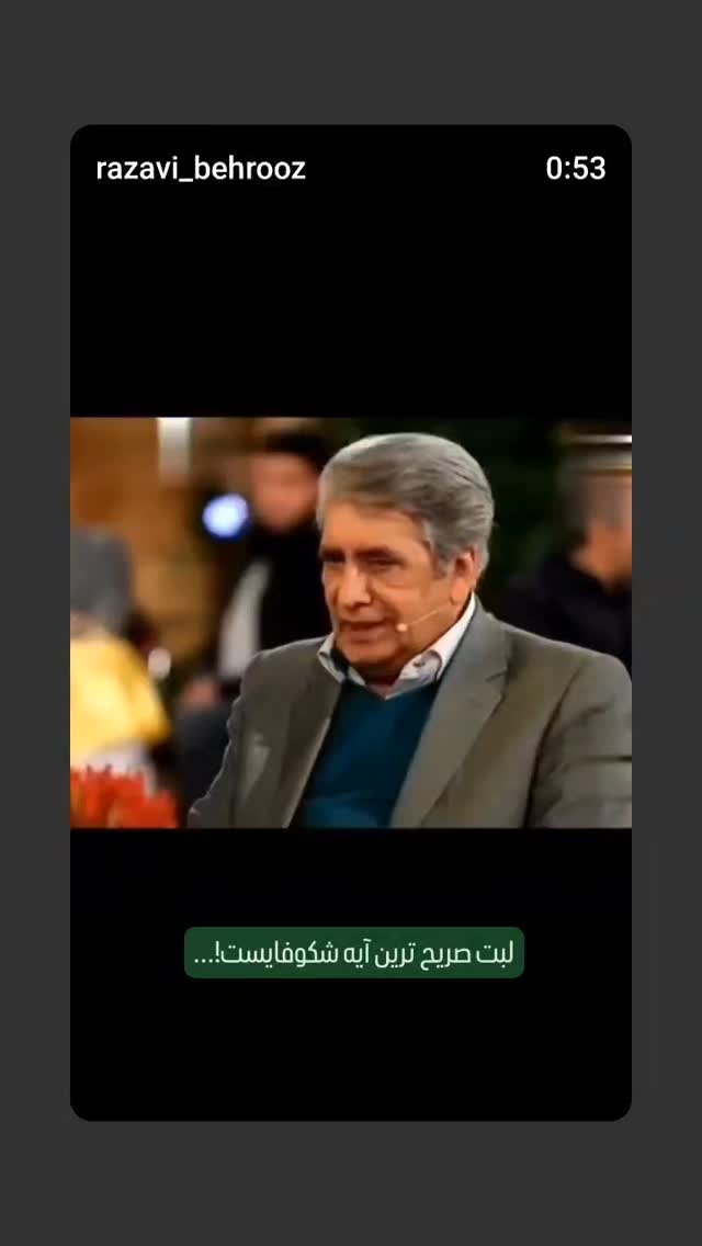 جدید ترین استوری اینستاگرام بهروز رضوی