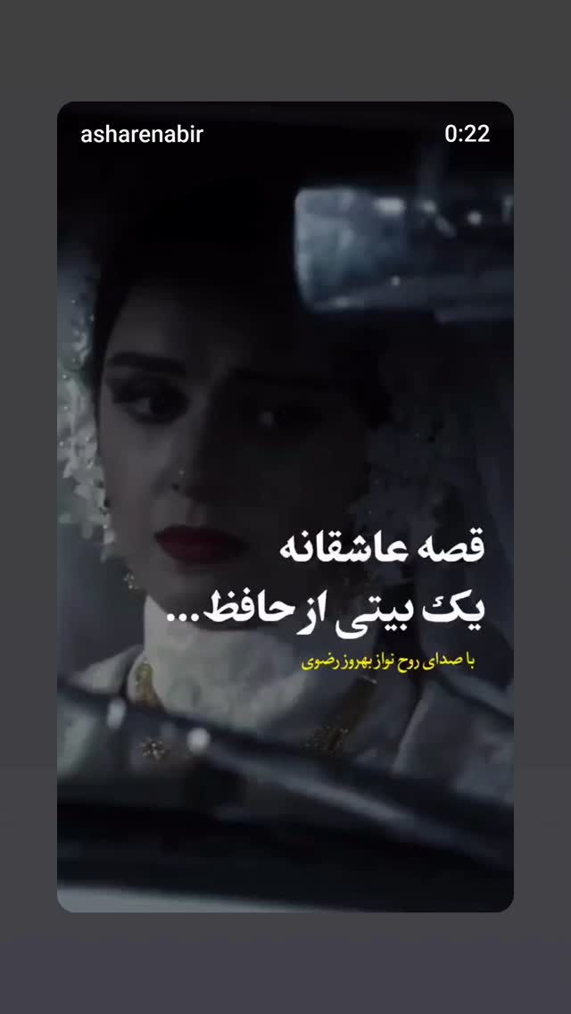  جدید ترین استوری اینستاگرام بهروز رضوی