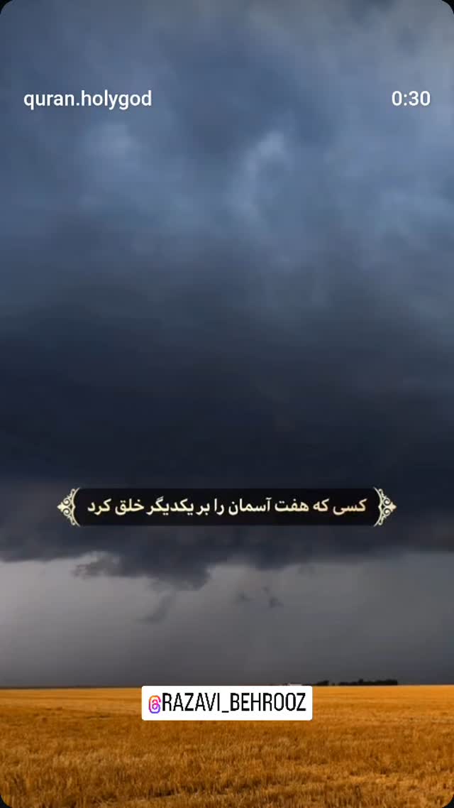  جدید ترین استوری اینستاگرام بهروز رضوی