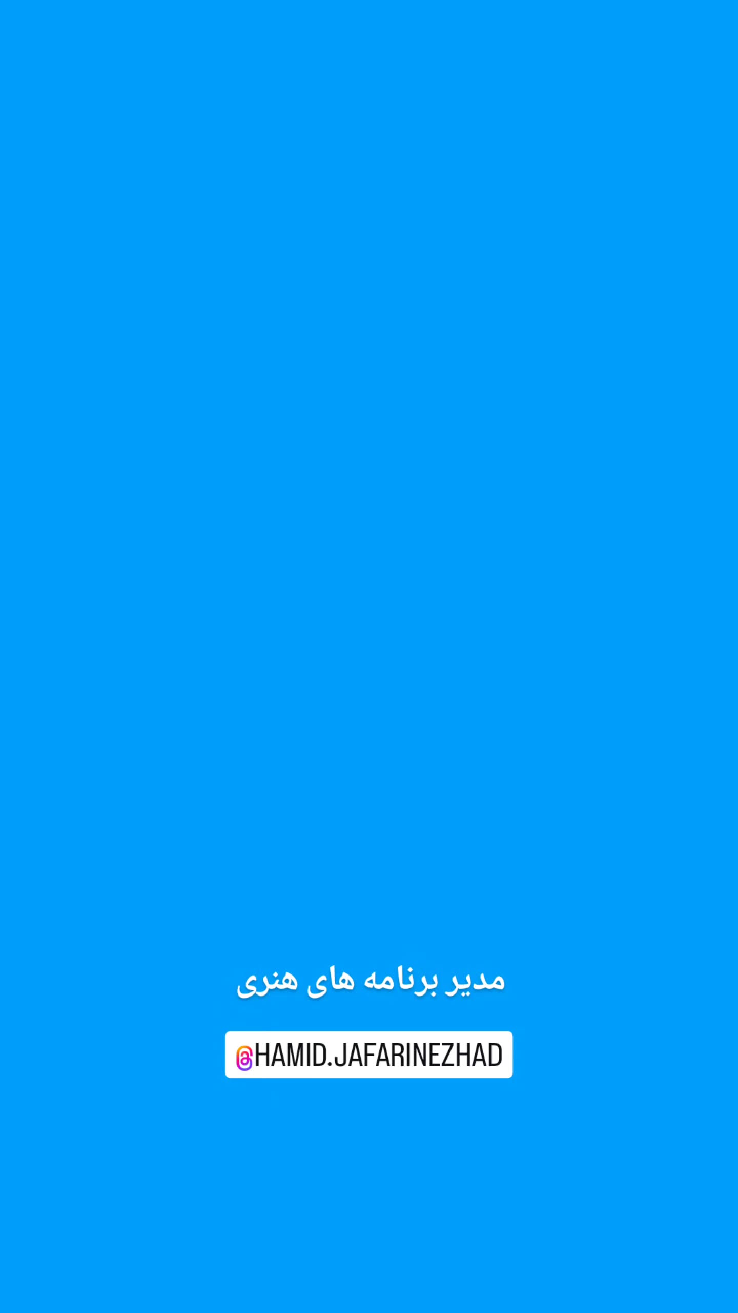  جدید ترین استوری اینستاگرام بهروز رضوی