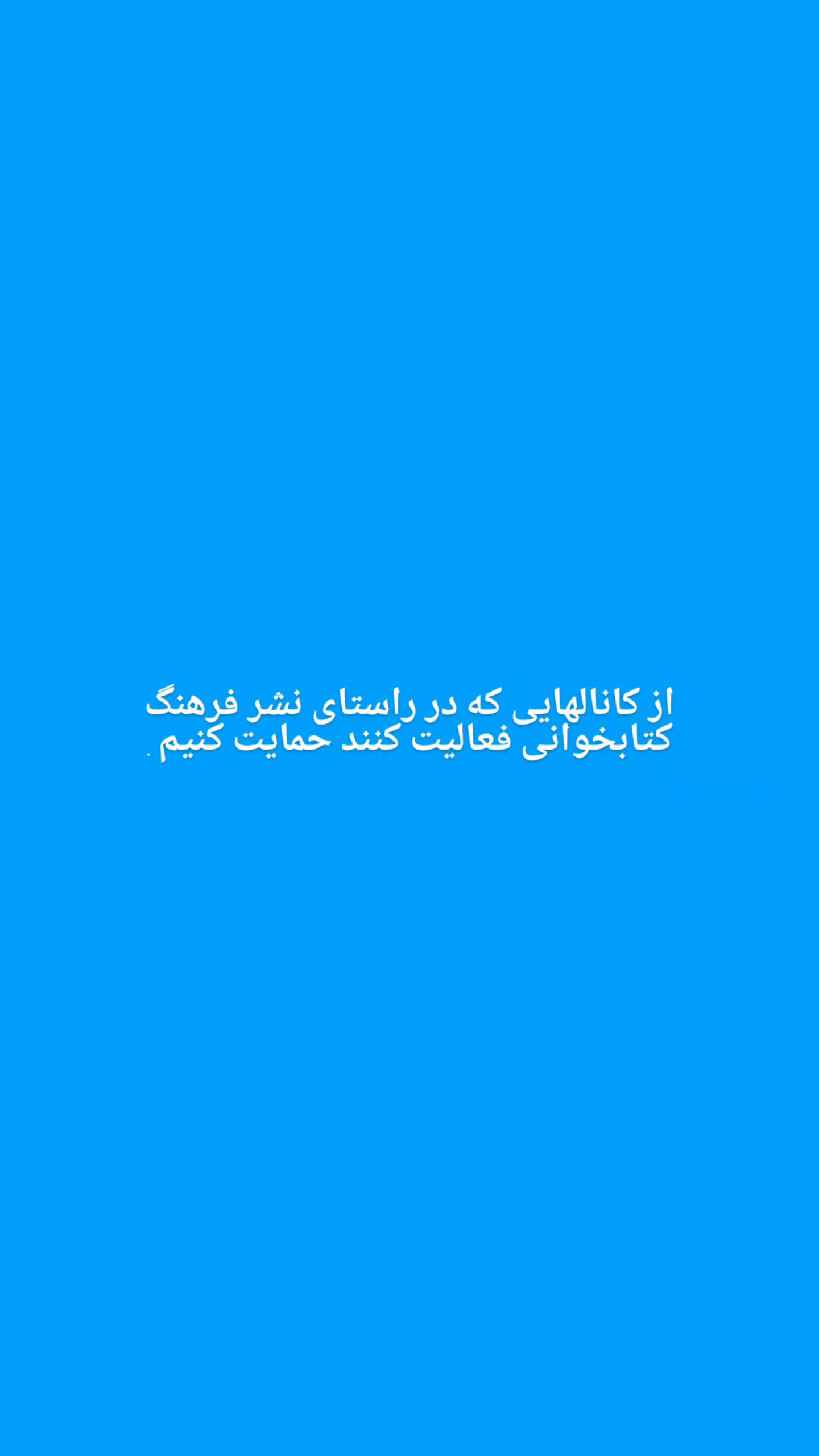  جدید ترین استوری اینستاگرام بهروز رضوی
