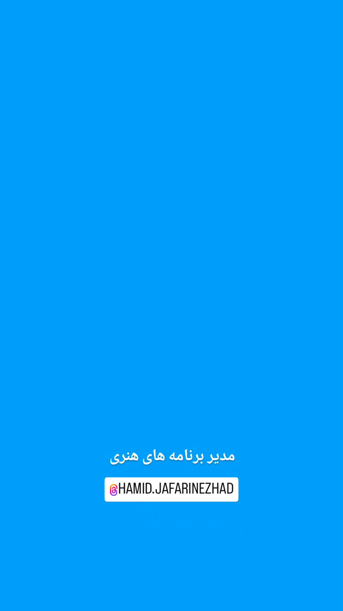  جدید ترین استوری اینستاگرام بهروز رضوی