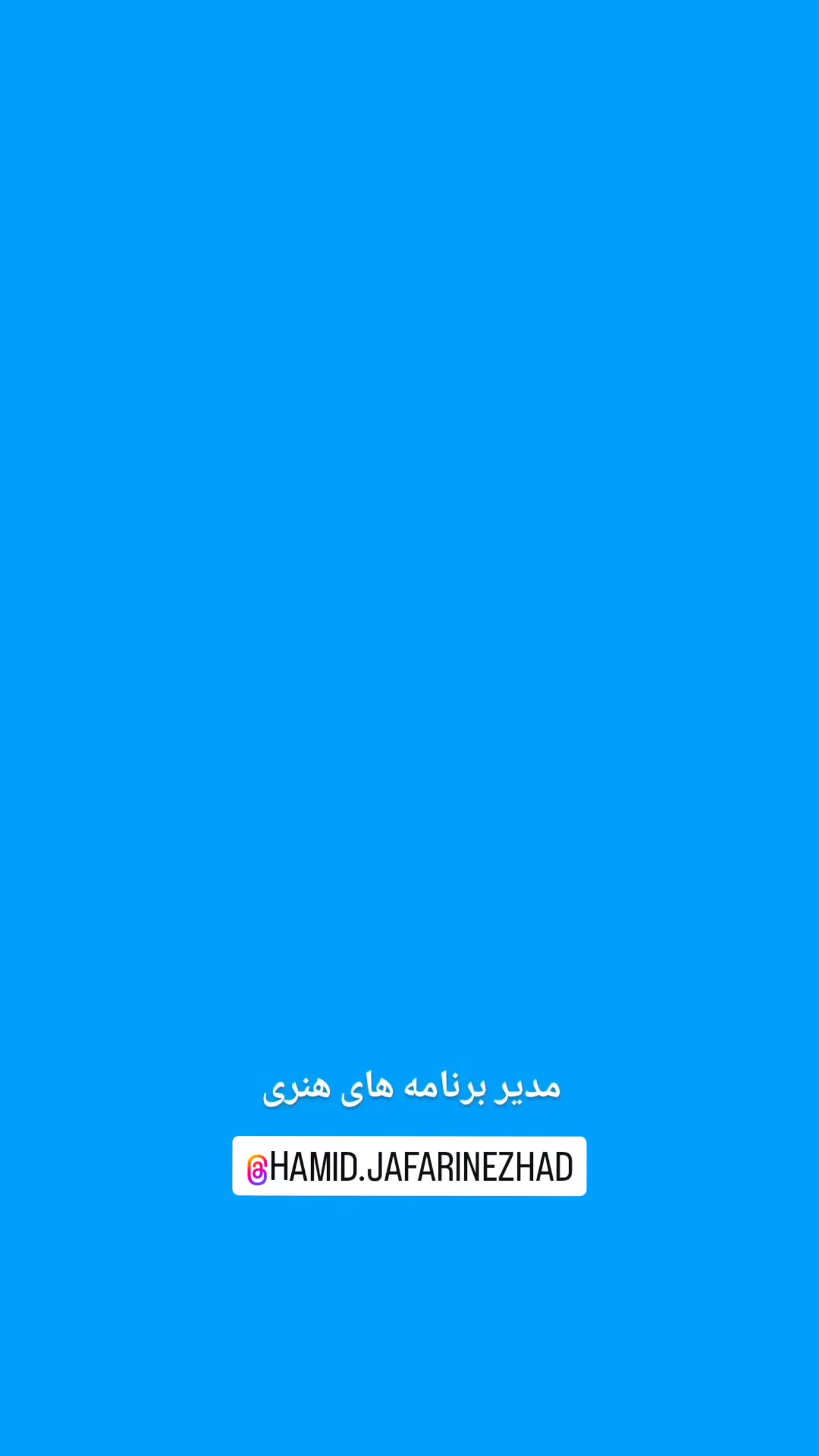  جدید ترین استوری اینستاگرام بهروز رضوی