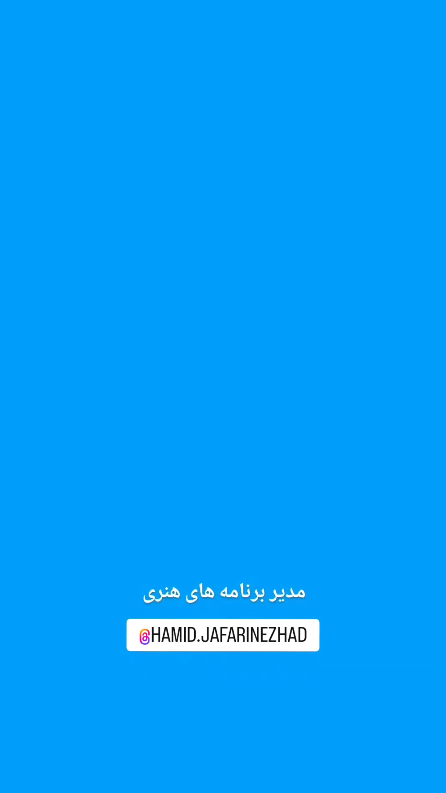  جدید ترین استوری اینستاگرام بهروز رضوی