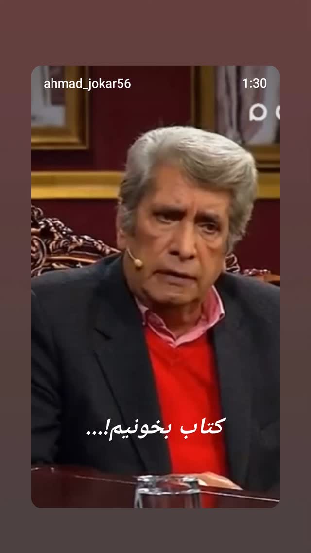  جدید ترین استوری اینستاگرام بهروز رضوی