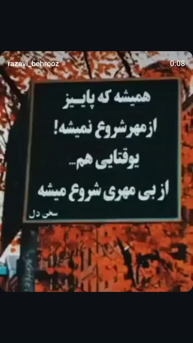  جدید ترین استوری اینستاگرام بهروز رضوی