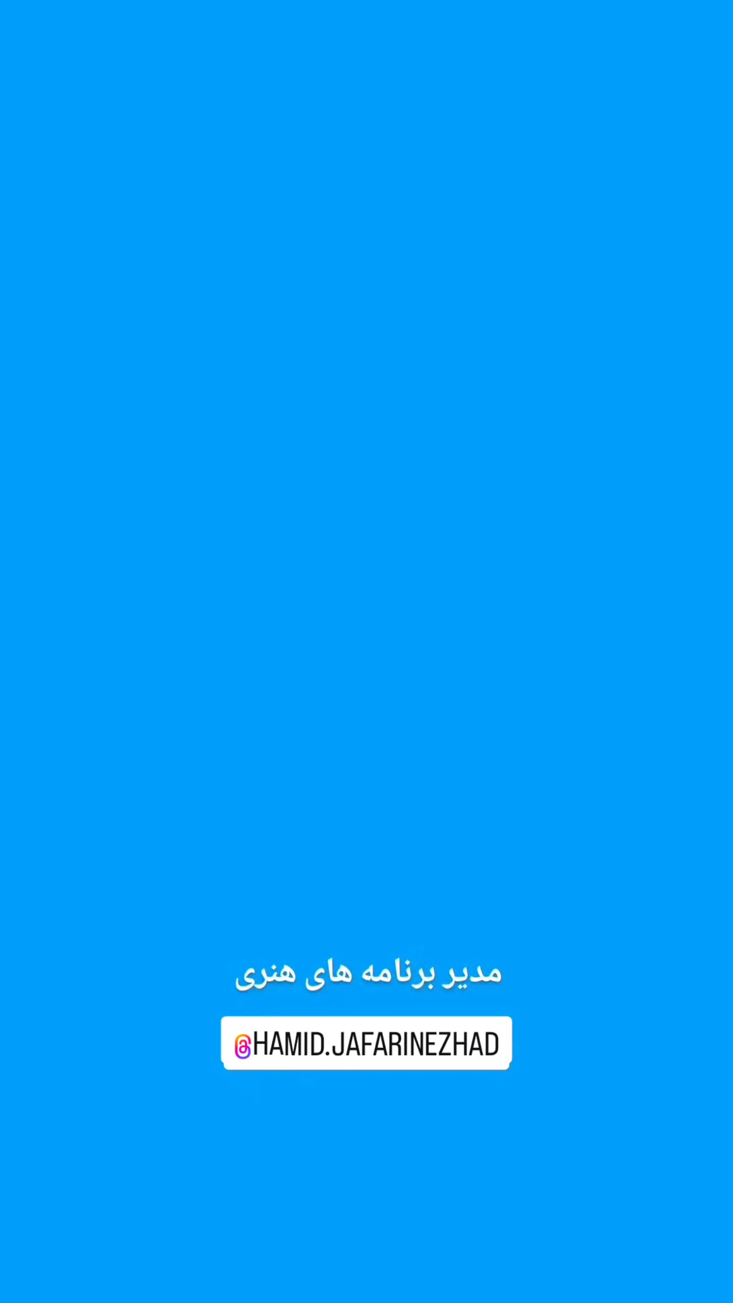  جدید ترین استوری اینستاگرام بهروز رضوی