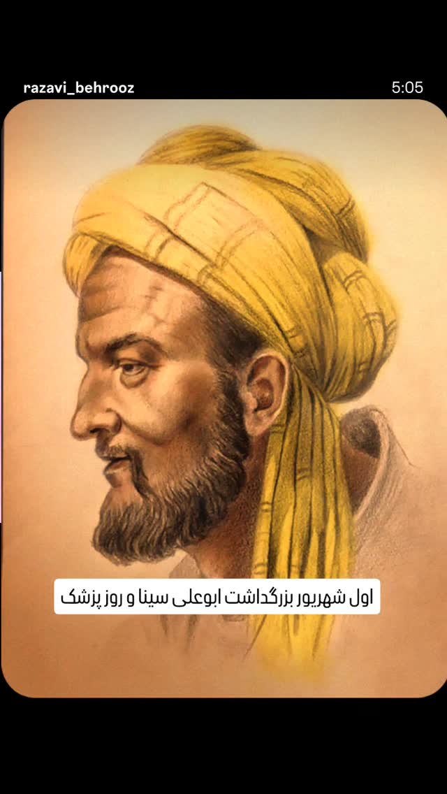  جدید ترین استوری اینستاگرام بهروز رضوی