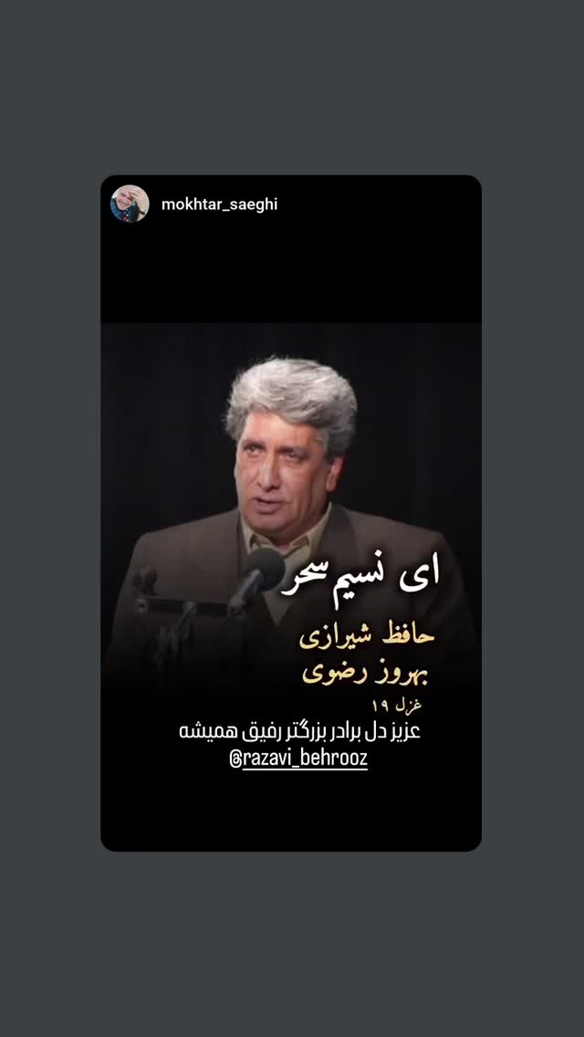  جدید ترین استوری اینستاگرام بهروز رضوی
