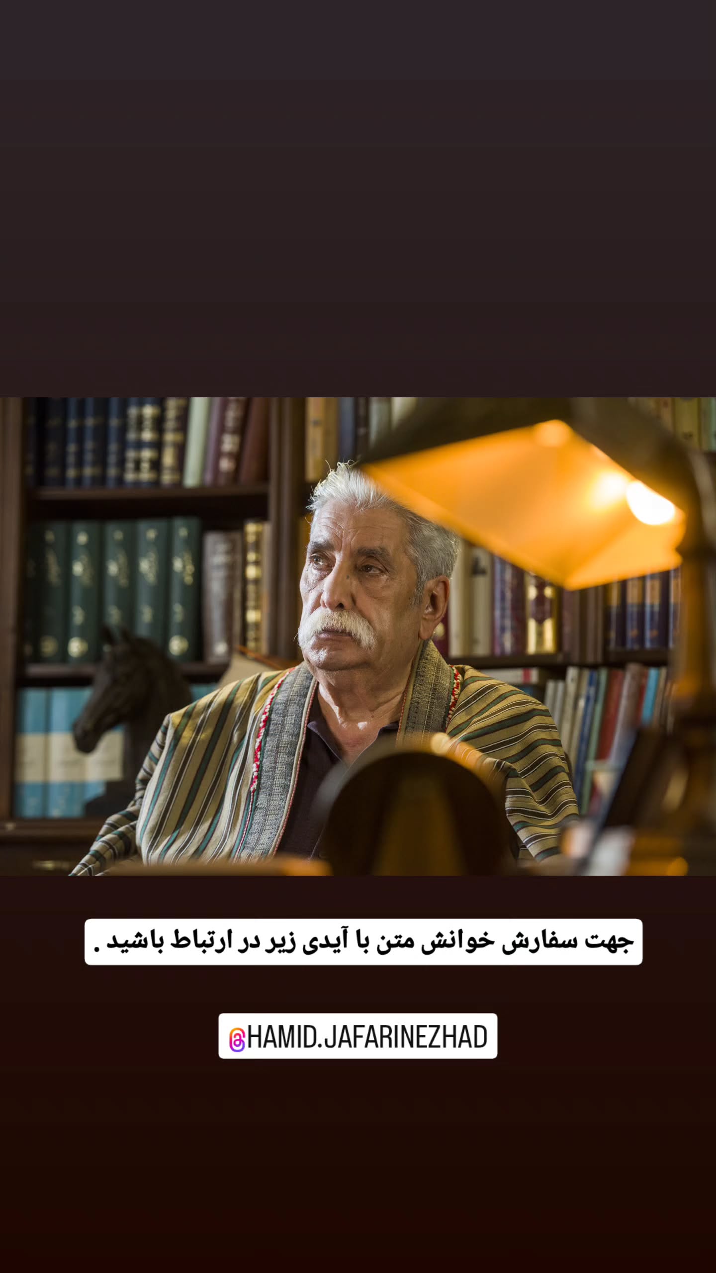  جدید ترین استوری اینستاگرام بهروز رضوی